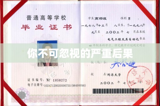 孝南你不可忽视的严重后果
